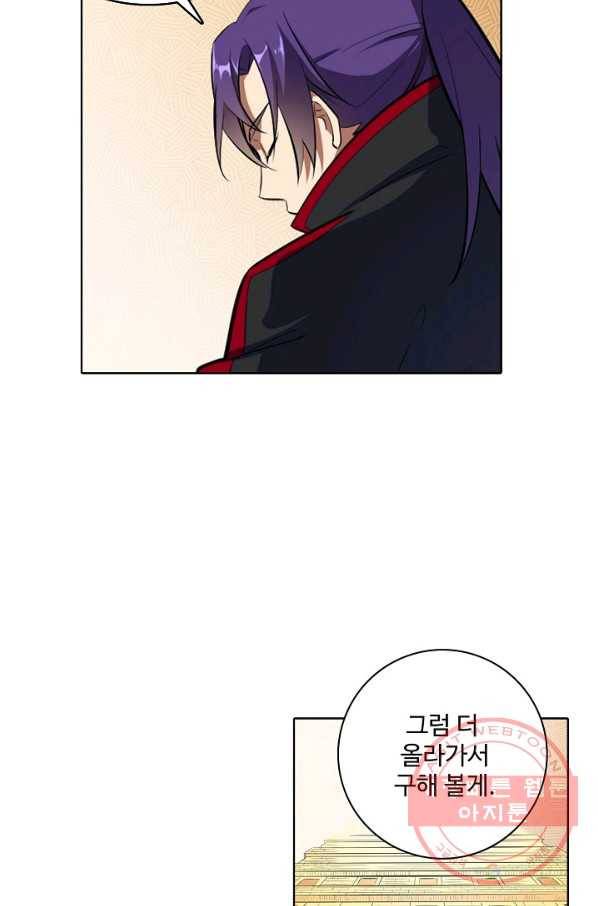백련성신 454화 52