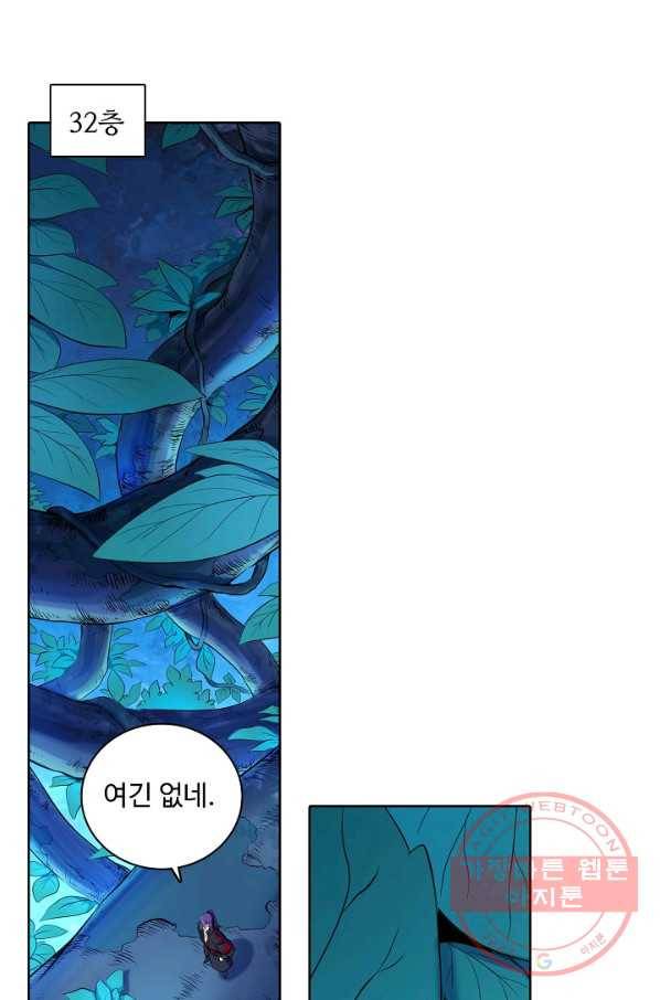 백련성신 454화 54