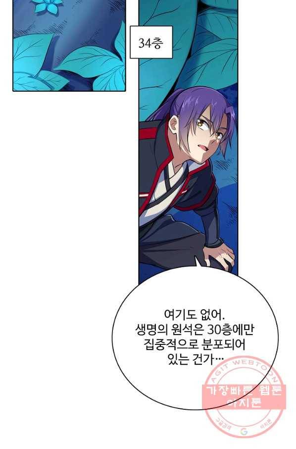 백련성신 454화 55
