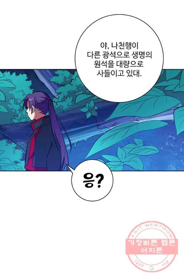 백련성신 454화 57