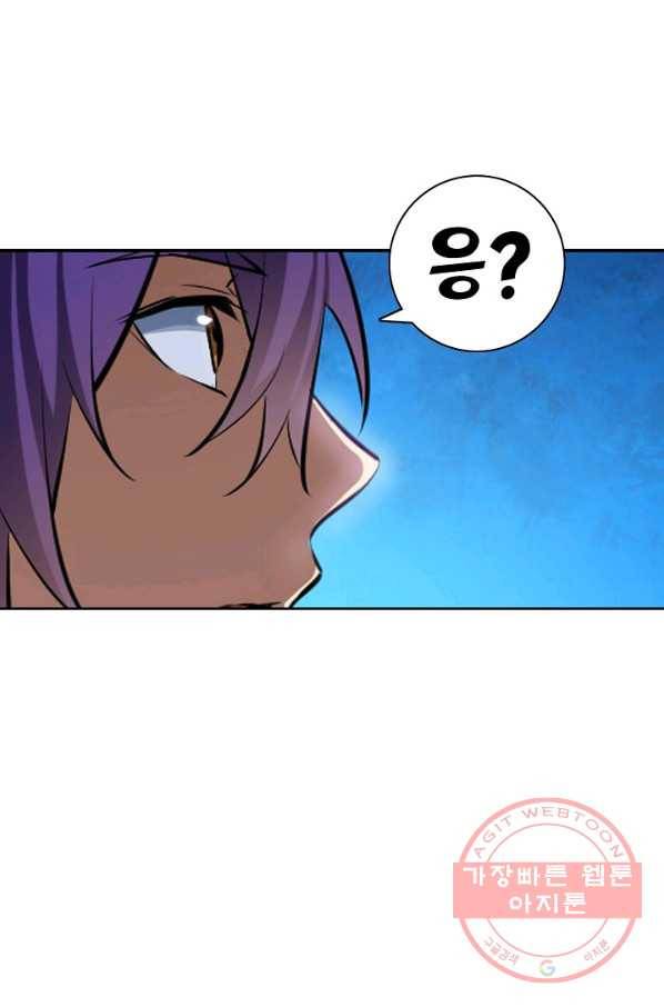 백련성신 454화 67