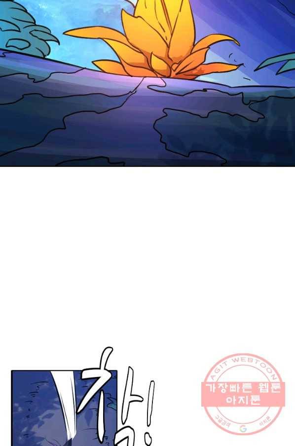 백련성신 454화 70