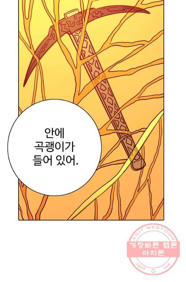백련성신 454화 74