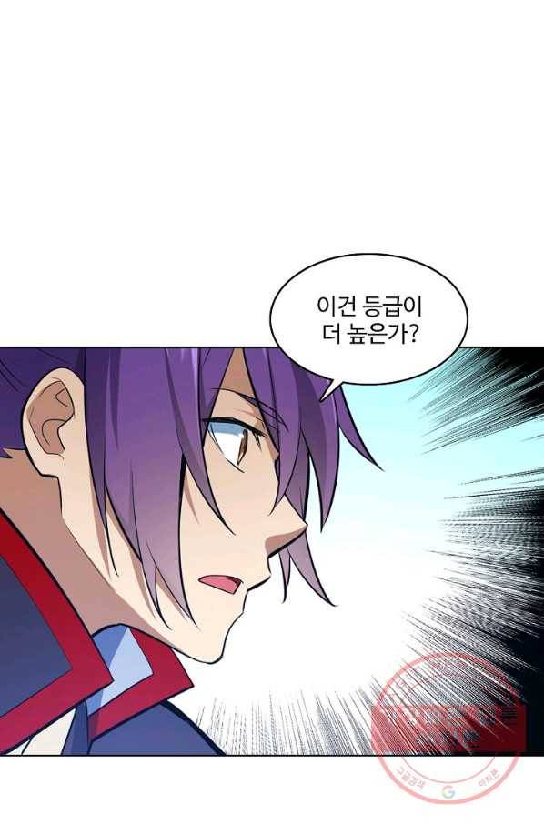 백련성신 454화 75
