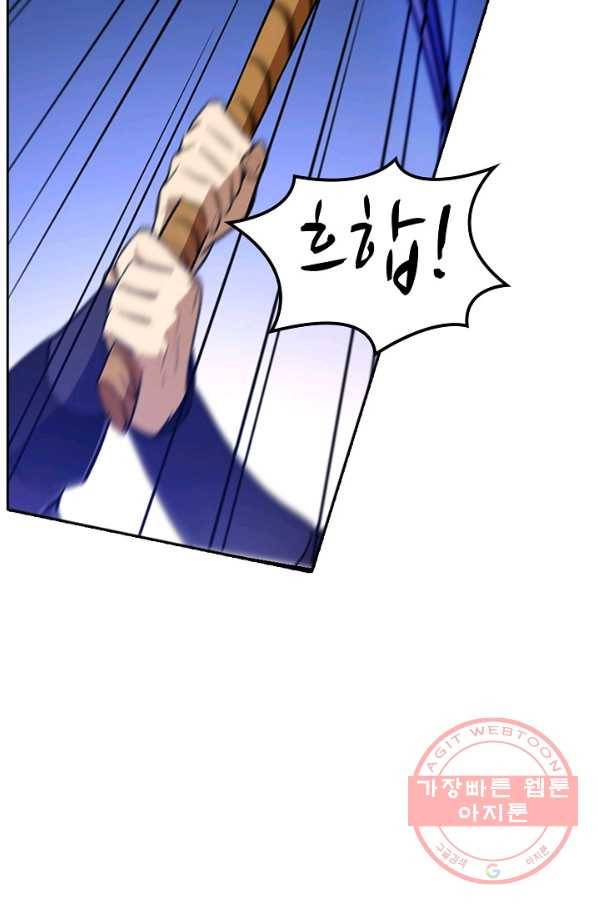 백련성신 454화 83