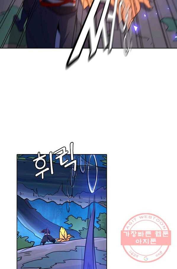 백련성신 454화 86