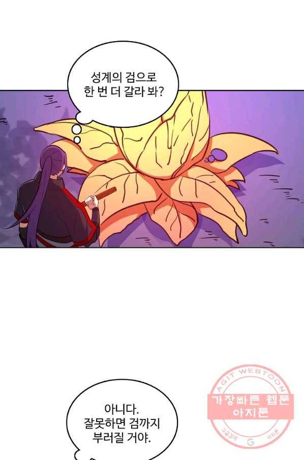 백련성신 454화 89