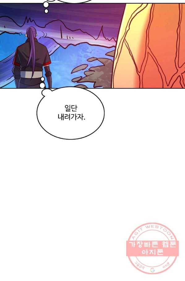 백련성신 454화 90