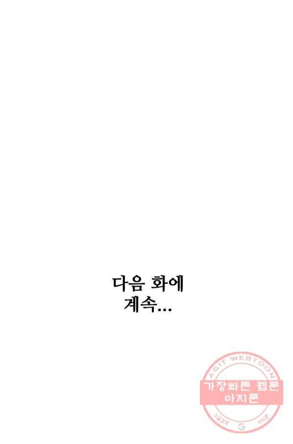 백련성신 454화 91