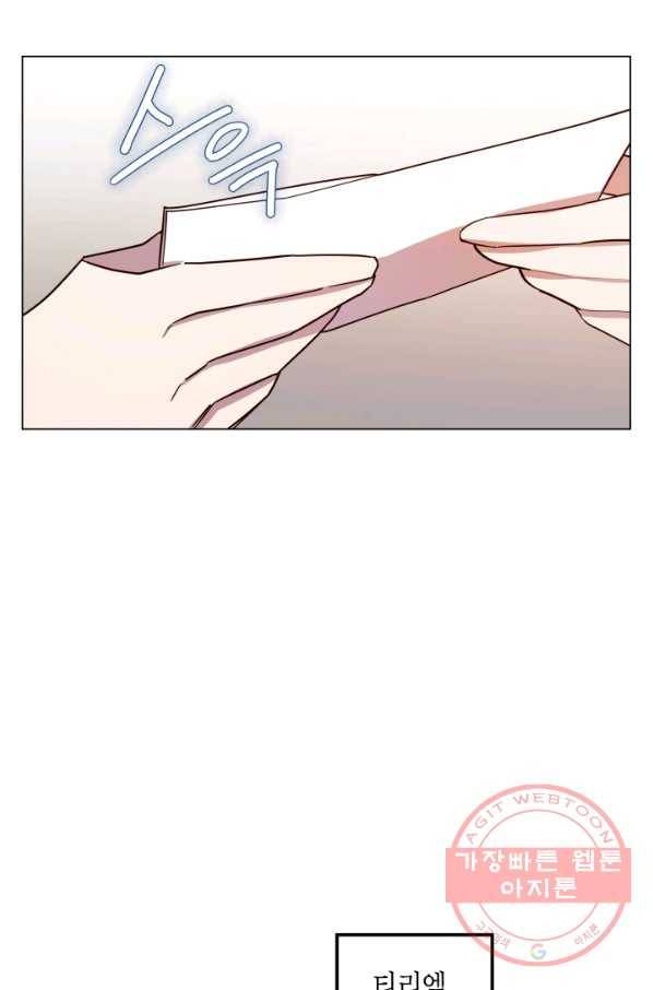 이 소원은 취소 15화 5