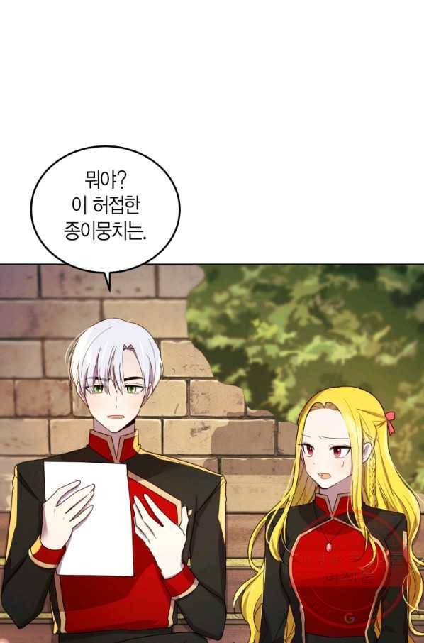 이 소원은 취소 15화 8
