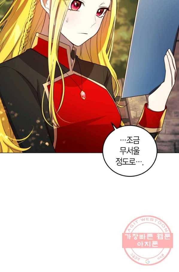 이 소원은 취소 15화 13