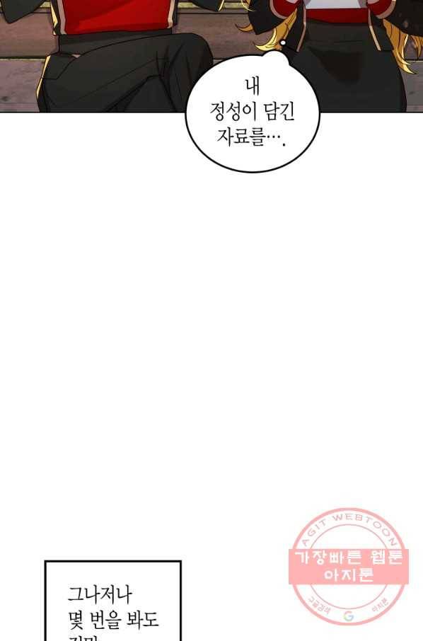 이 소원은 취소 15화 16