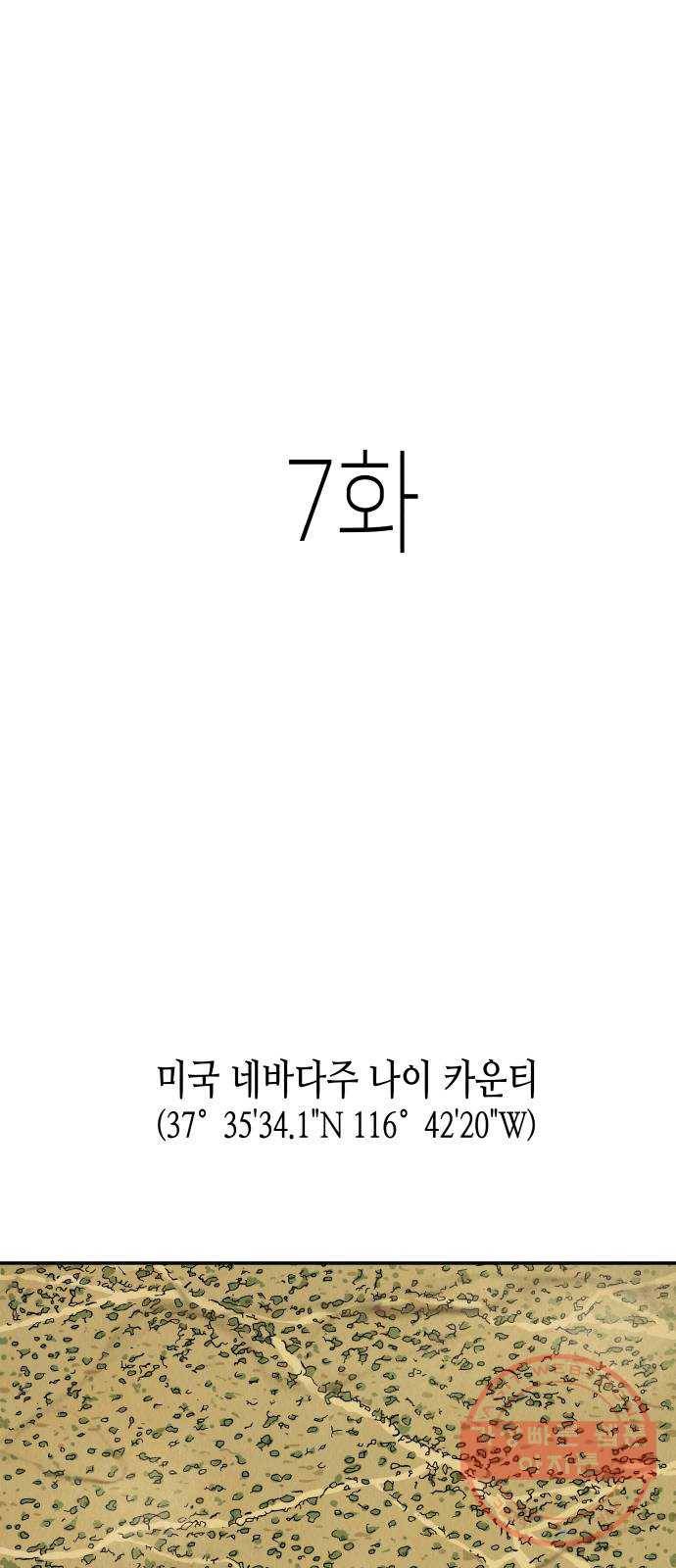 반짝반짝 작은 눈 07화 1