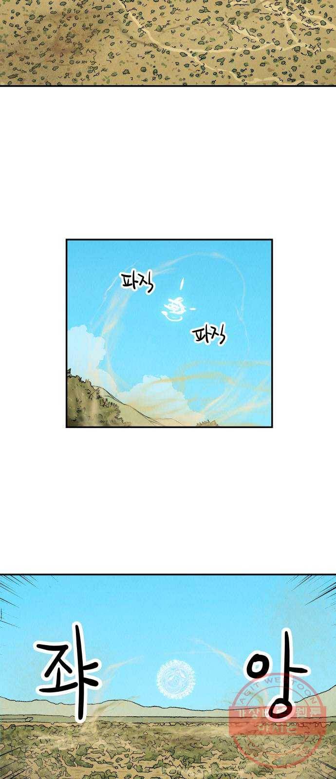 반짝반짝 작은 눈 07화 2