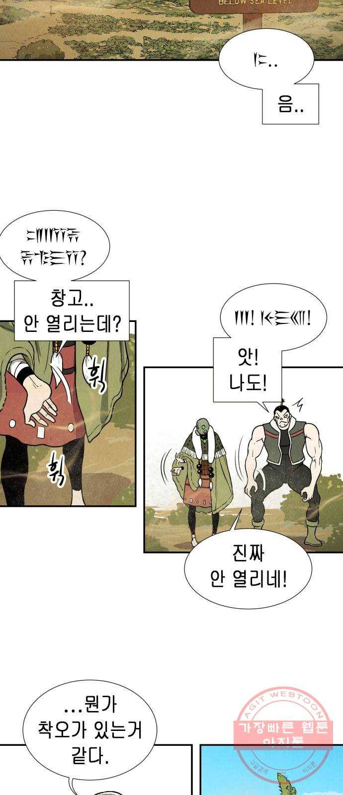 반짝반짝 작은 눈 07화 5