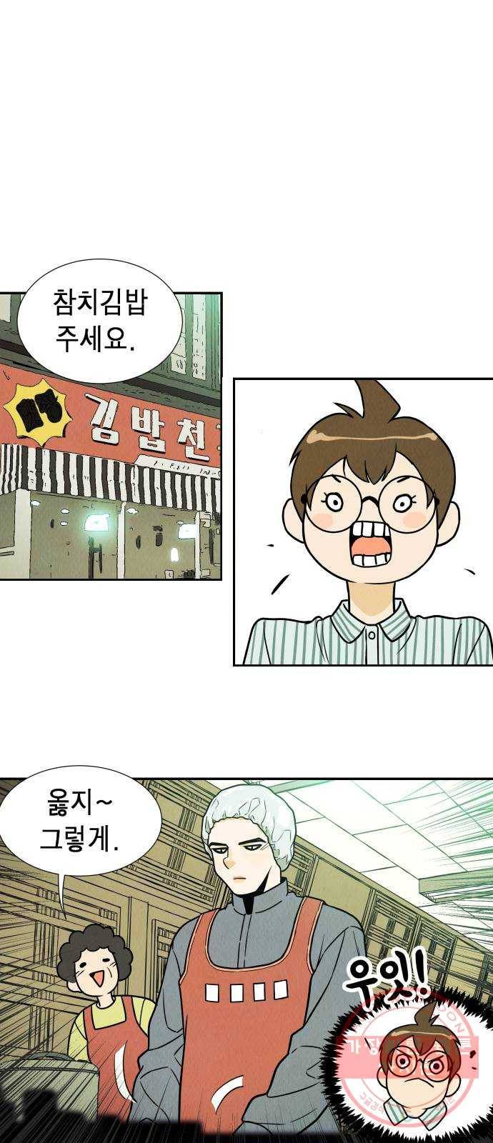반짝반짝 작은 눈 07화 9