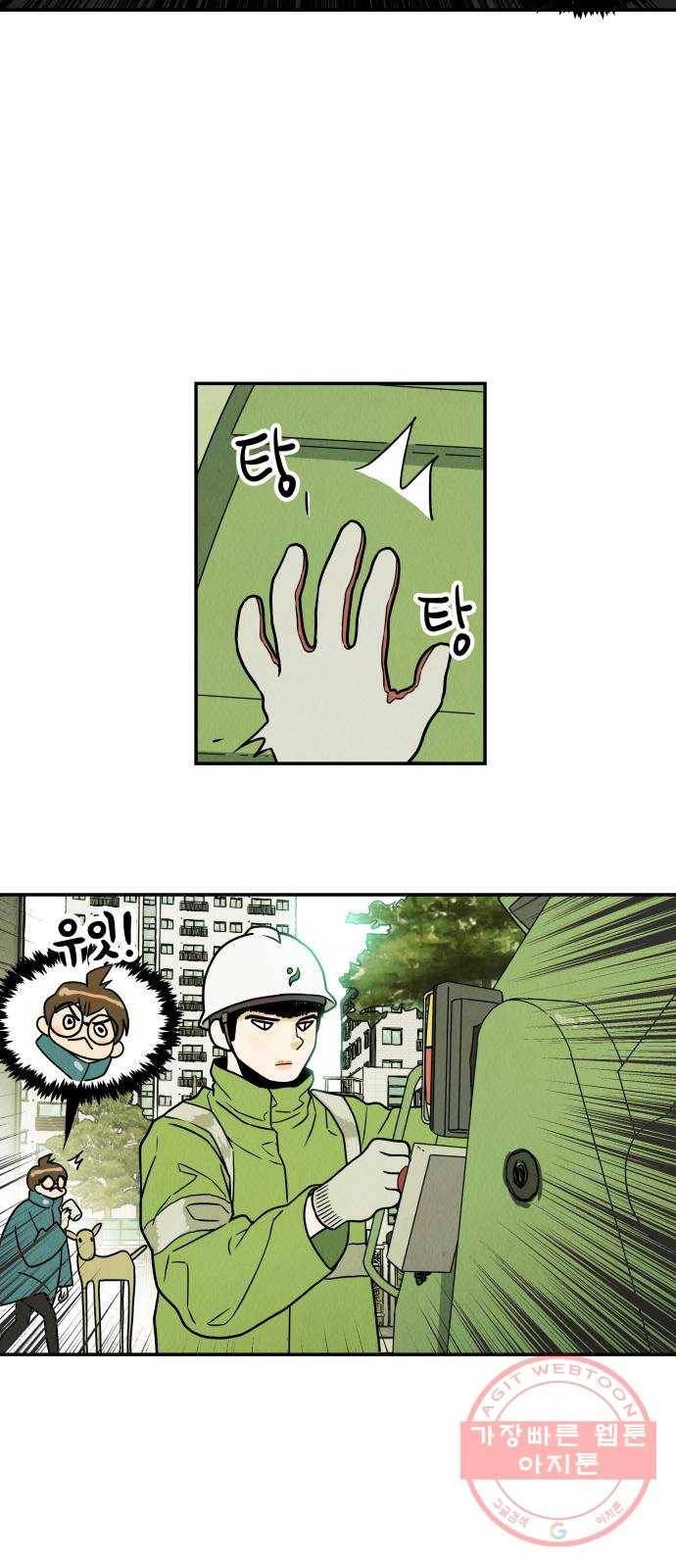 반짝반짝 작은 눈 07화 10