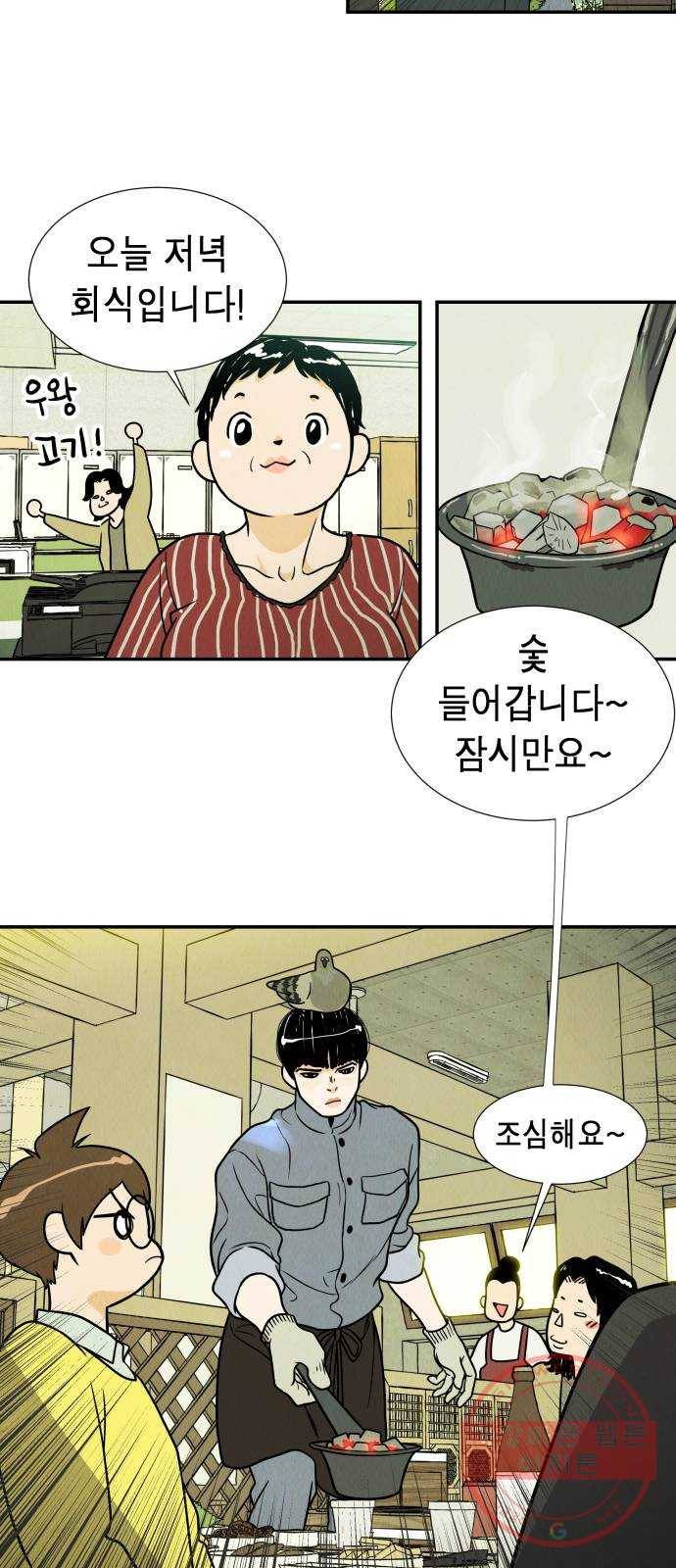 반짝반짝 작은 눈 07화 12