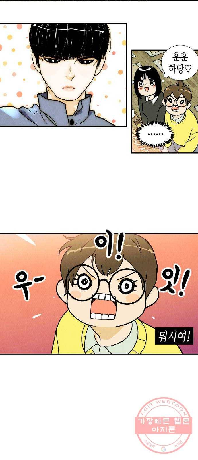 반짝반짝 작은 눈 07화 13