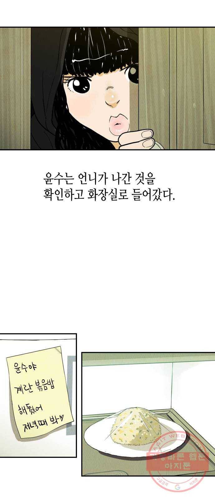 반짝반짝 작은 눈 07화 15