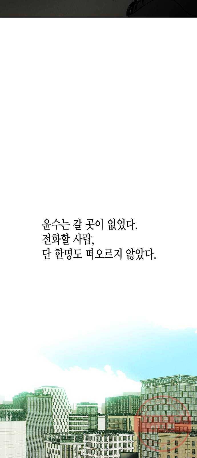반짝반짝 작은 눈 07화 20