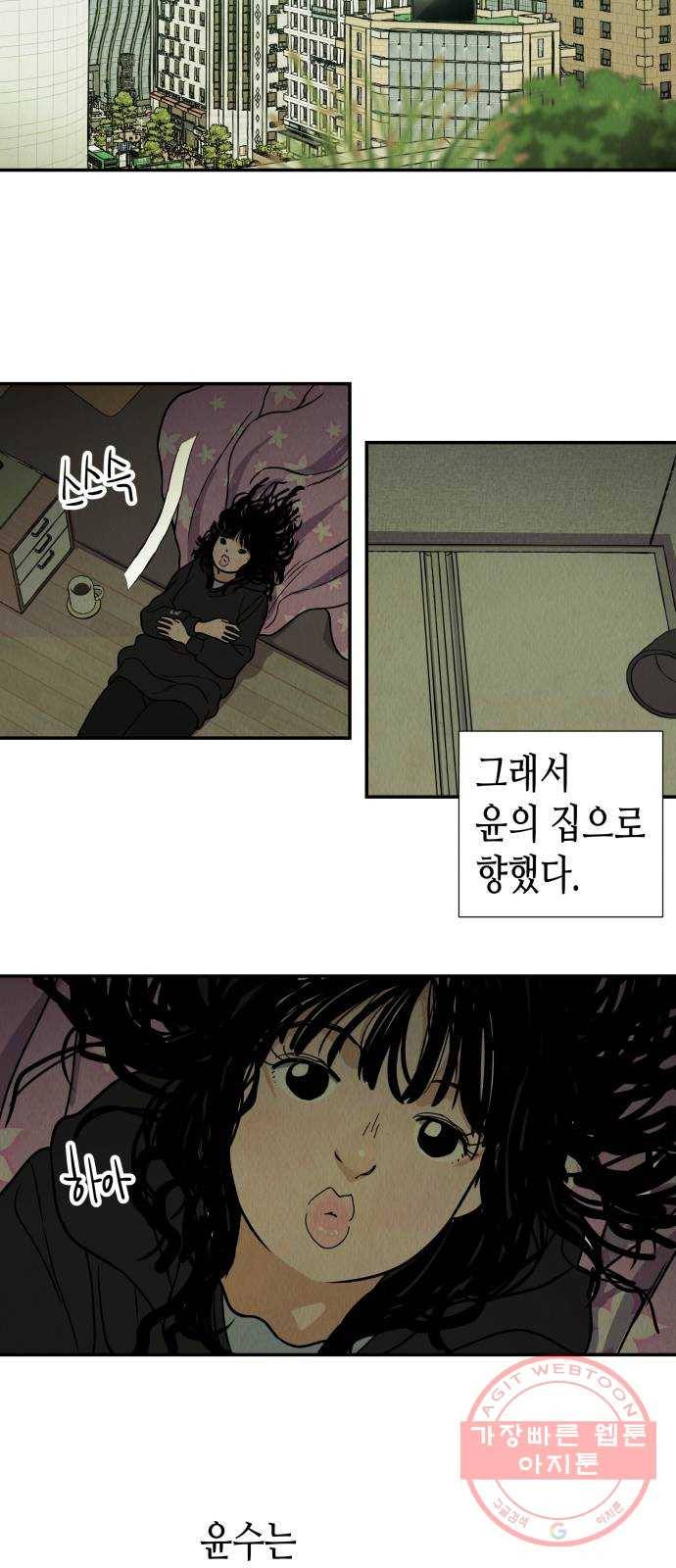 반짝반짝 작은 눈 07화 21