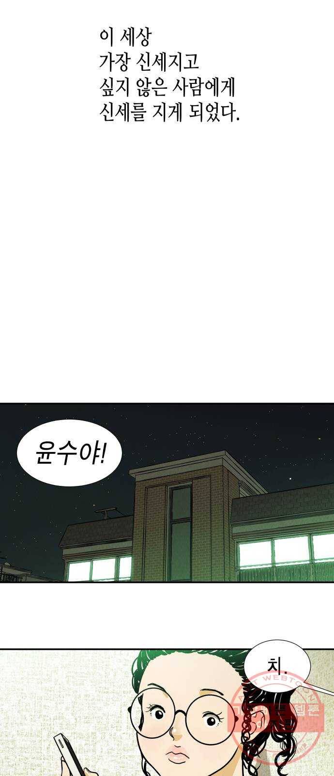 반짝반짝 작은 눈 07화 22