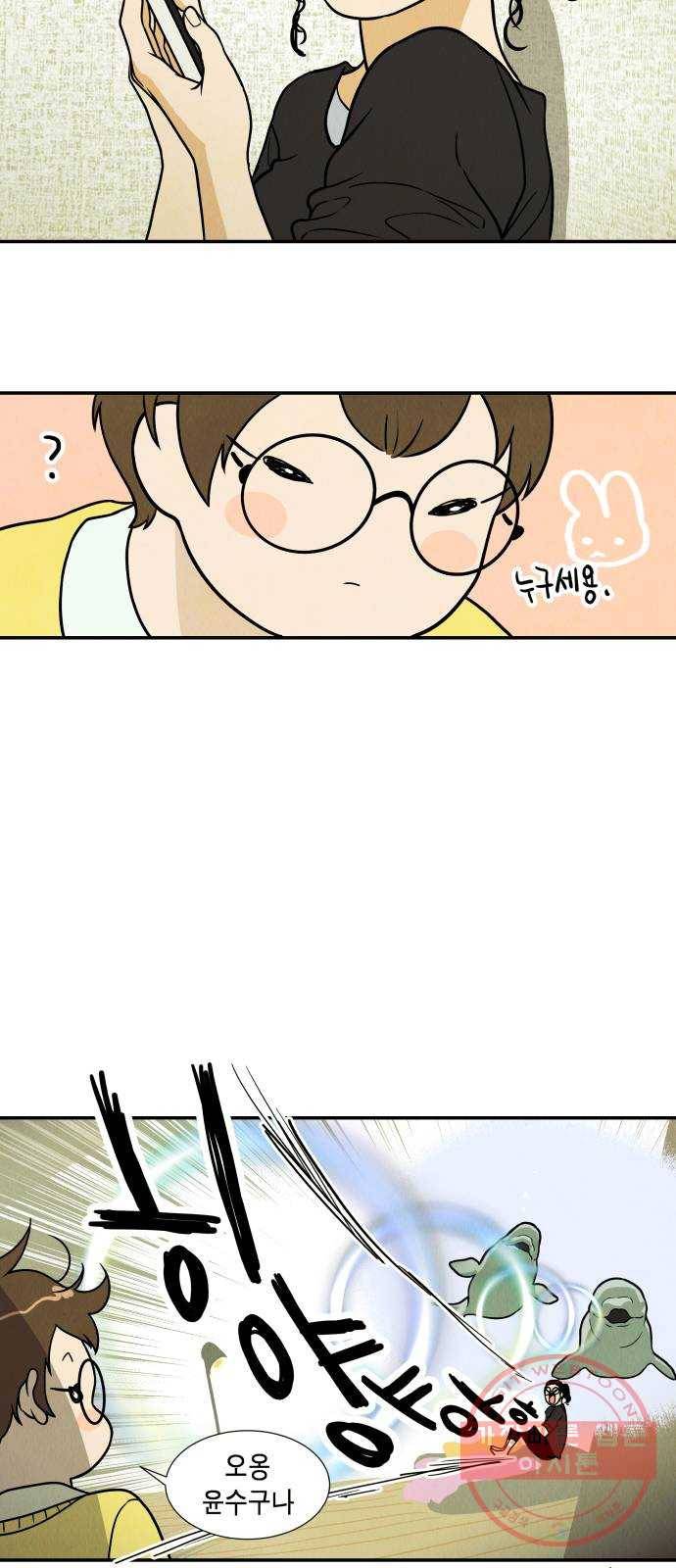 반짝반짝 작은 눈 07화 23