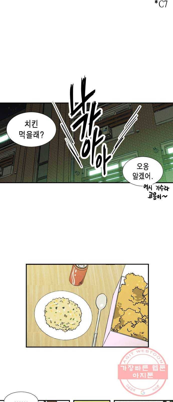 반짝반짝 작은 눈 07화 24