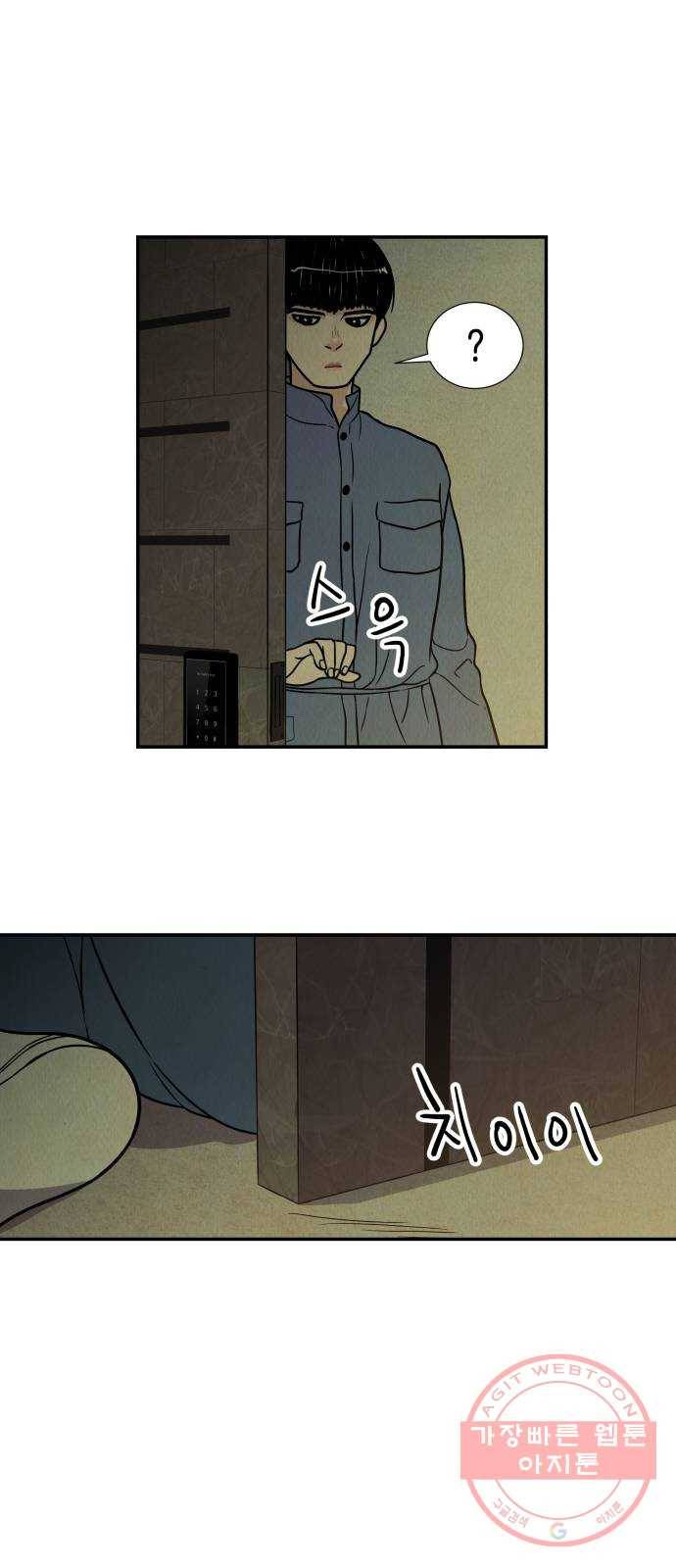 반짝반짝 작은 눈 07화 26