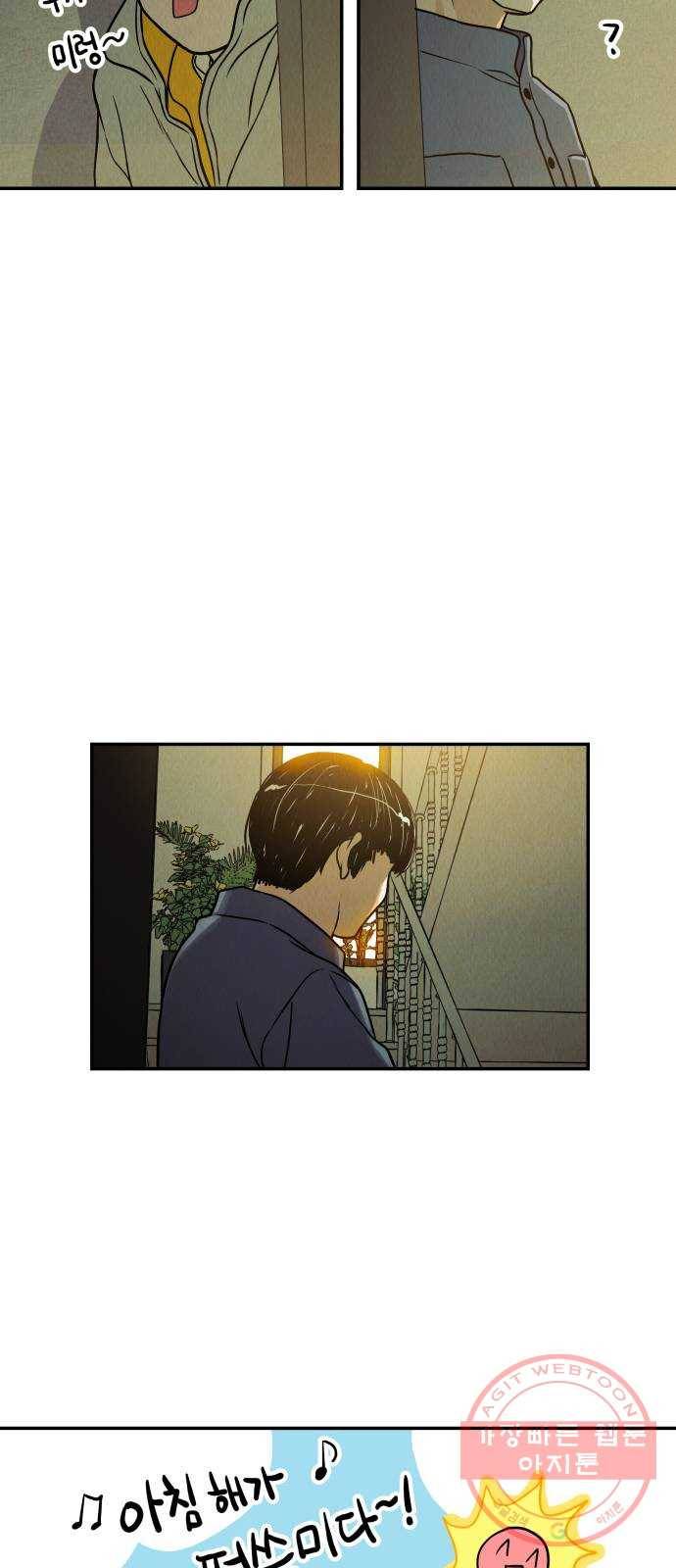 반짝반짝 작은 눈 07화 28