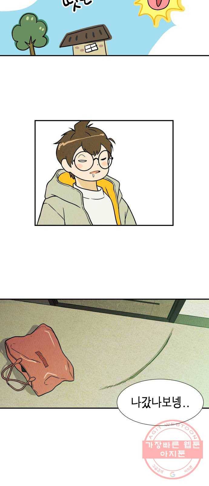 반짝반짝 작은 눈 07화 29