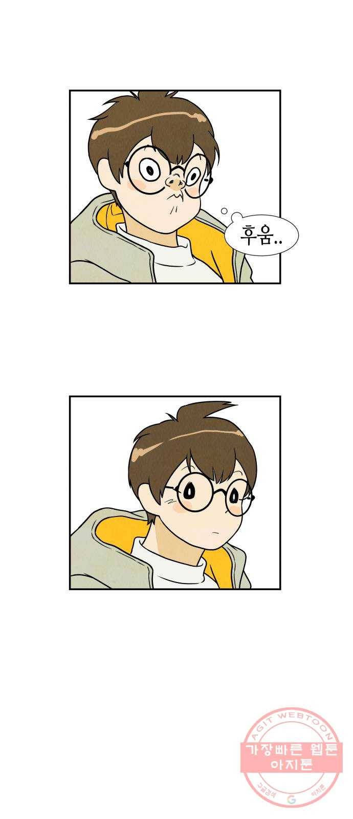 반짝반짝 작은 눈 07화 30