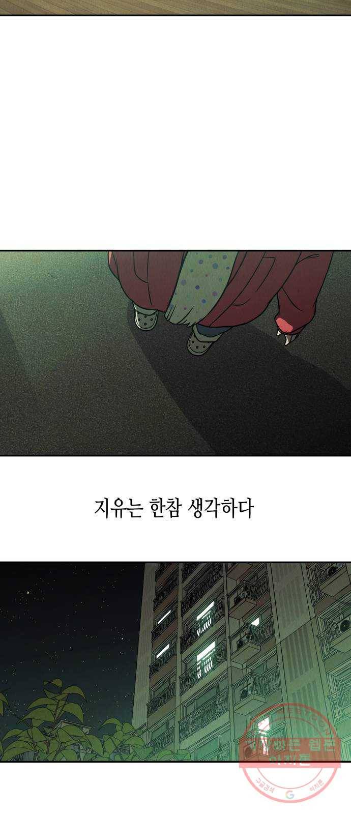 반짝반짝 작은 눈 07화 35