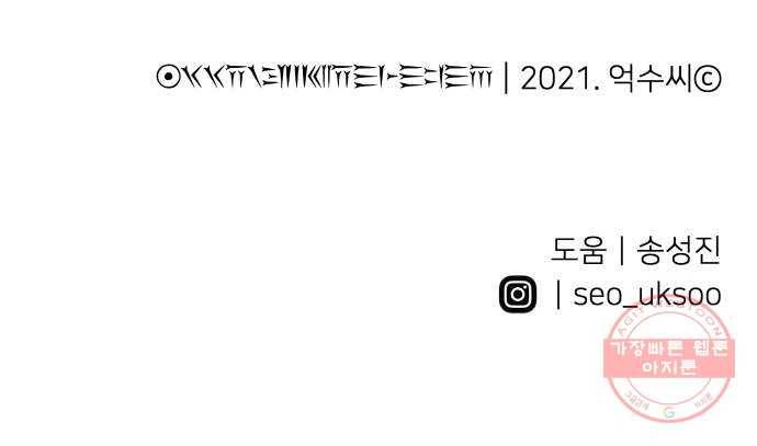 반짝반짝 작은 눈 07화 44