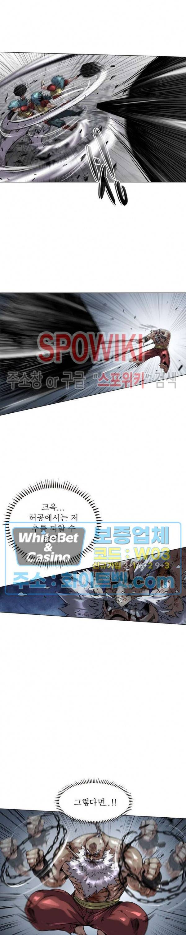 사상최강:깨어난 영웅들 100화 2