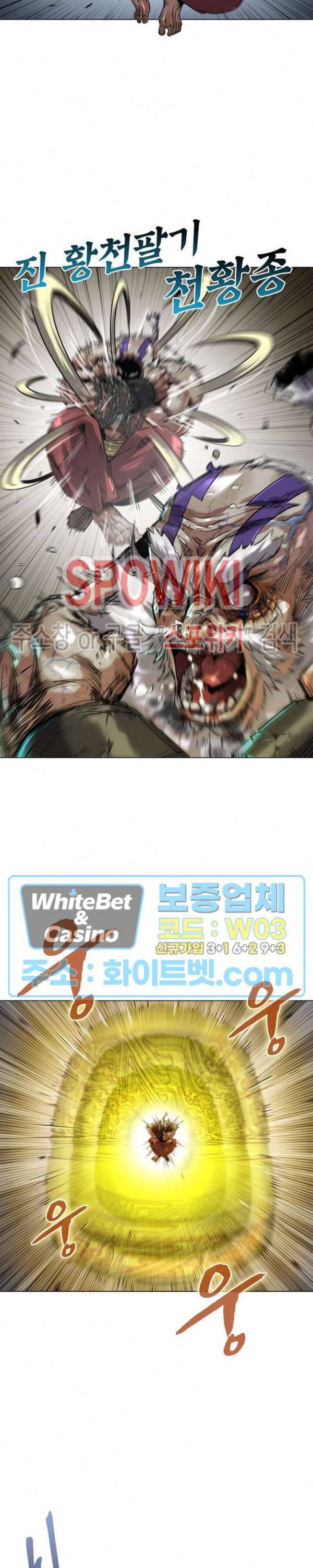 사상최강:깨어난 영웅들 100화 3