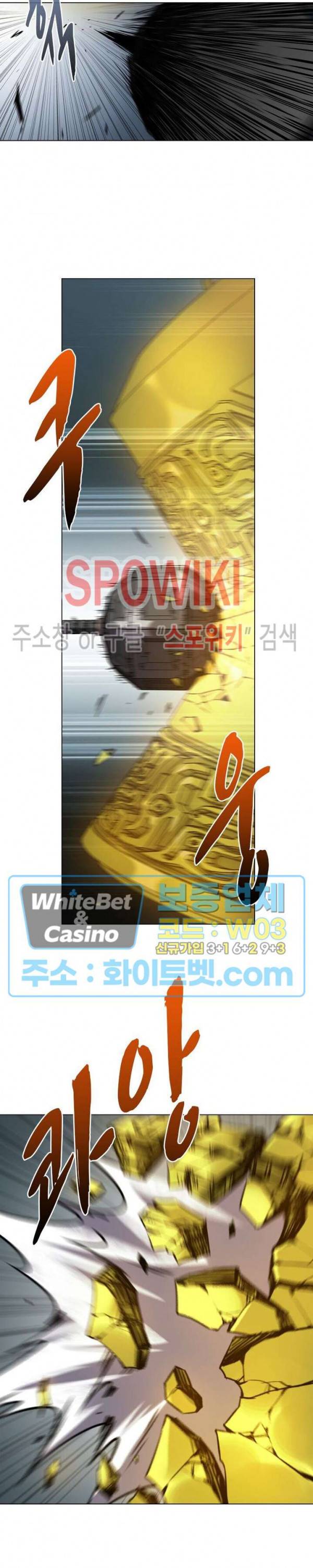 사상최강:깨어난 영웅들 100화 4