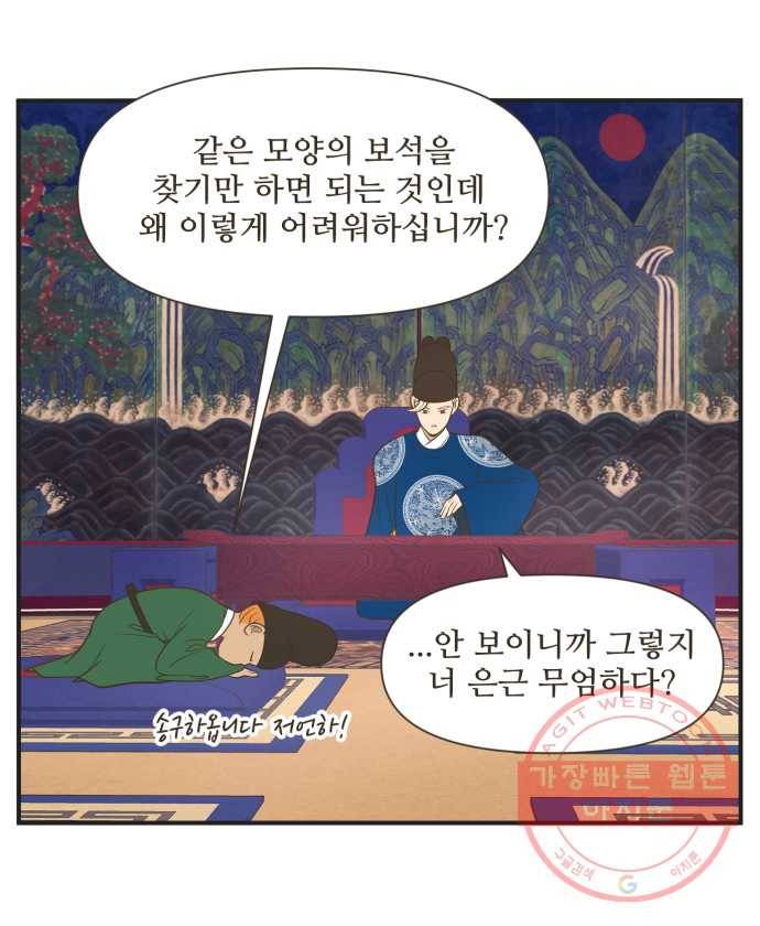 조조코믹스 킹스앱스 1화 3