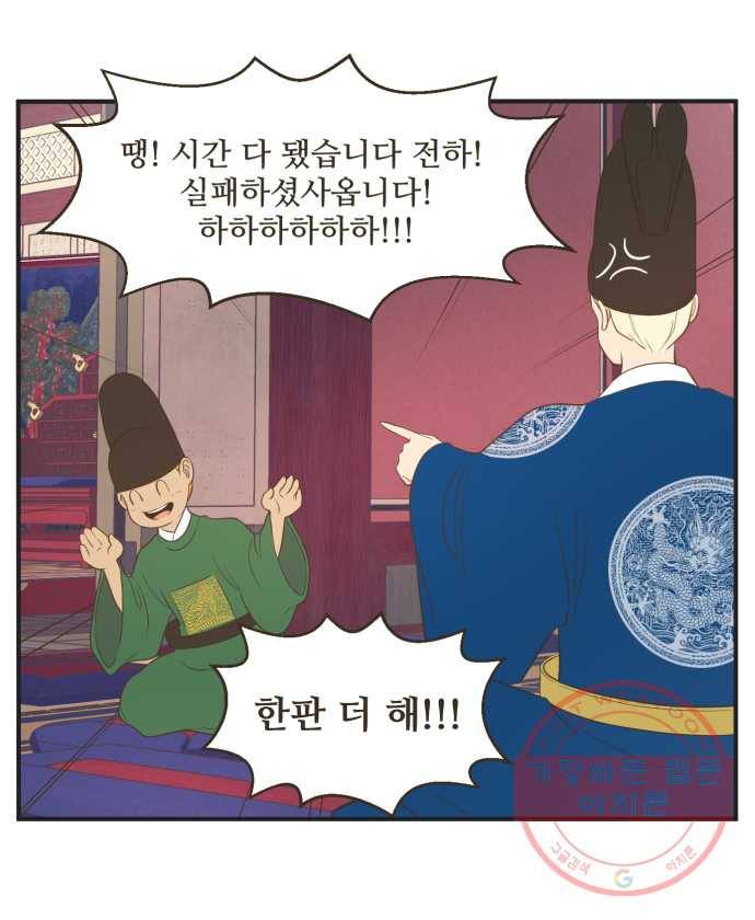 조조코믹스 킹스앱스 1화 4