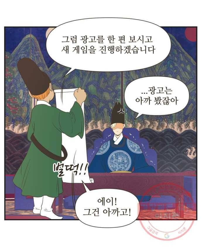 조조코믹스 킹스앱스 1화 5