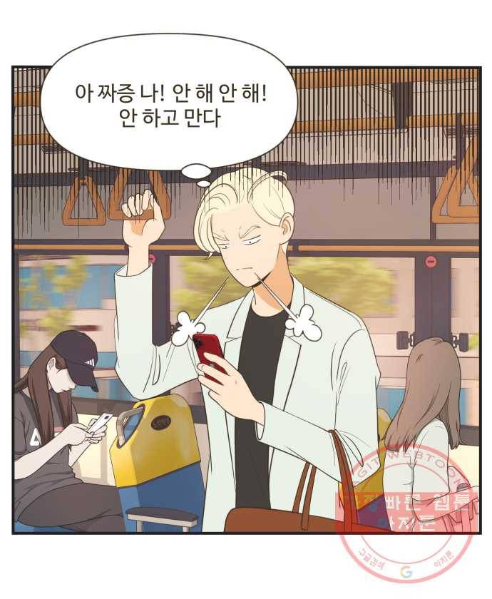 조조코믹스 킹스앱스 1화 8