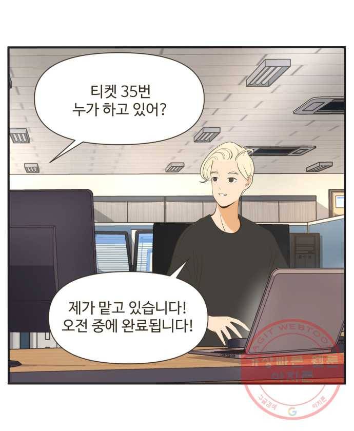 조조코믹스 킹스앱스 1화 9