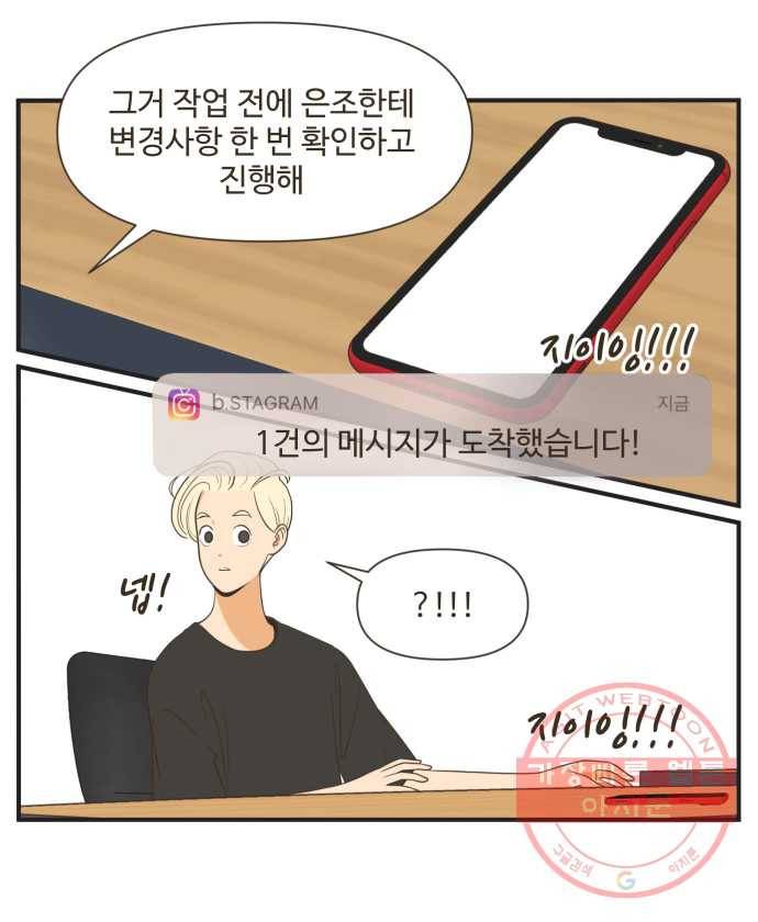 조조코믹스 킹스앱스 1화 10