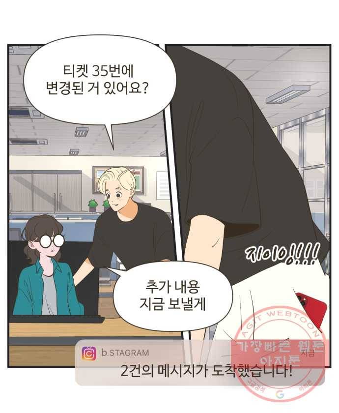 조조코믹스 킹스앱스 1화 11