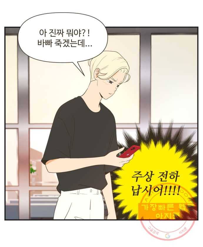 조조코믹스 킹스앱스 1화 12