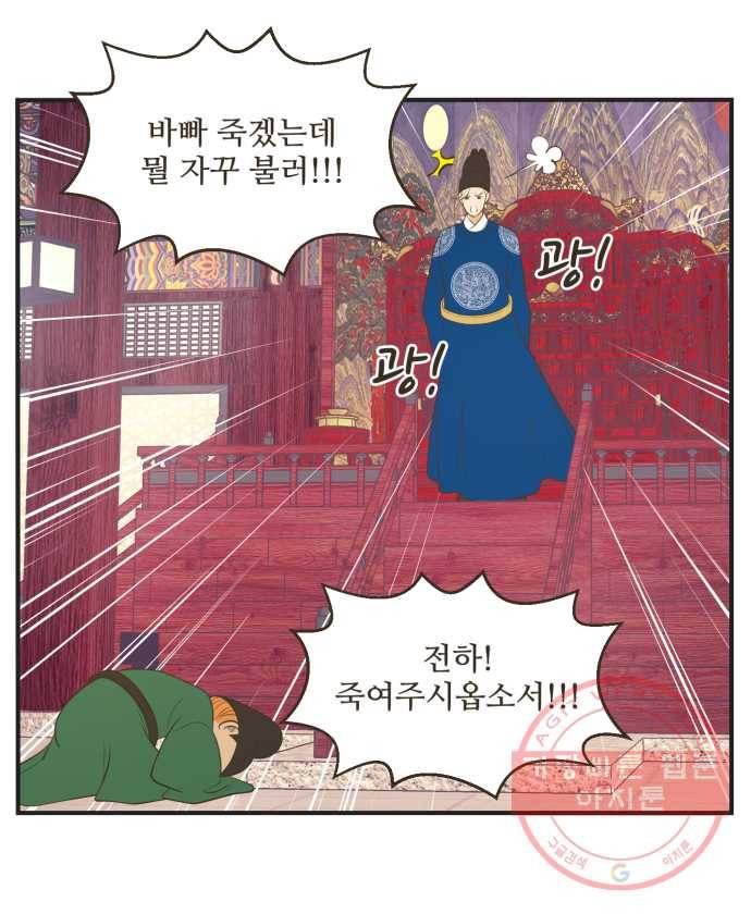 조조코믹스 킹스앱스 1화 13