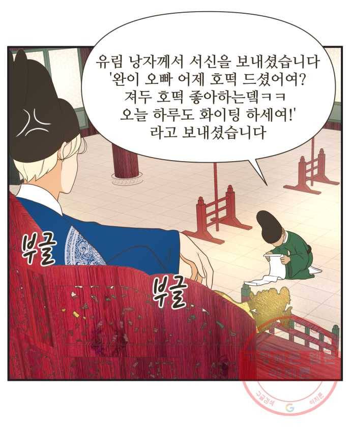 조조코믹스 킹스앱스 1화 14