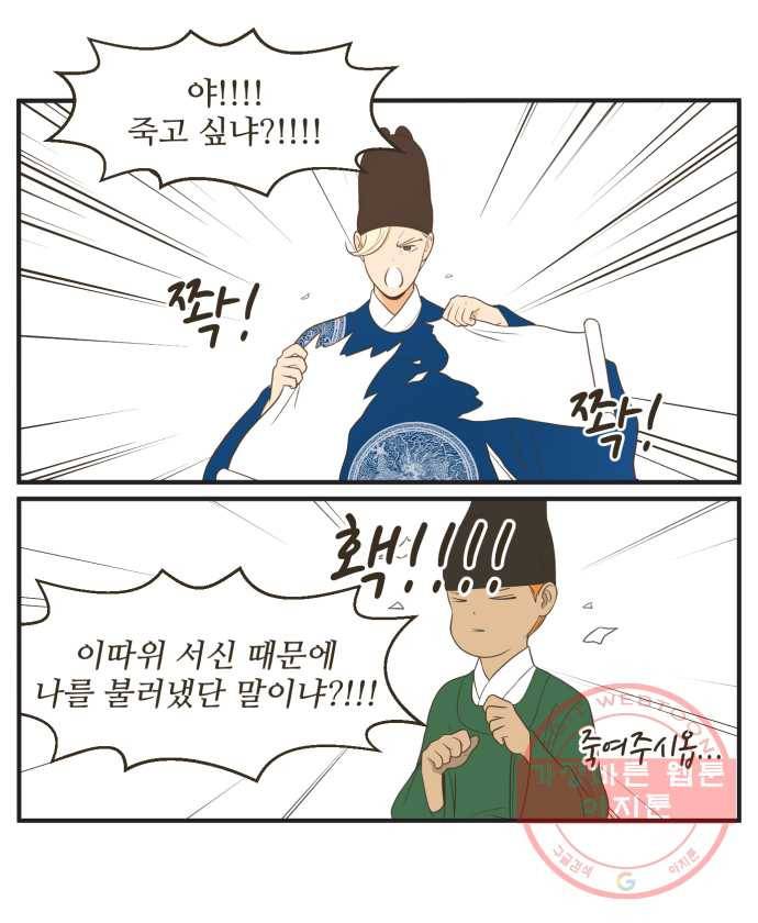 조조코믹스 킹스앱스 1화 15